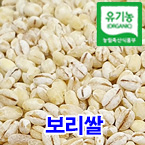 유기농보리쌀3kg/친환경인증