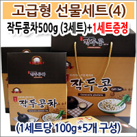 [۵뼼Ʈ(4)()][Դ]۵(500g*3Ʈ)+1Ʈ߰1Ʈ 100g*5 1ڽ (ϰԺ)(̵鵵 ϴ ۵Ẻ)